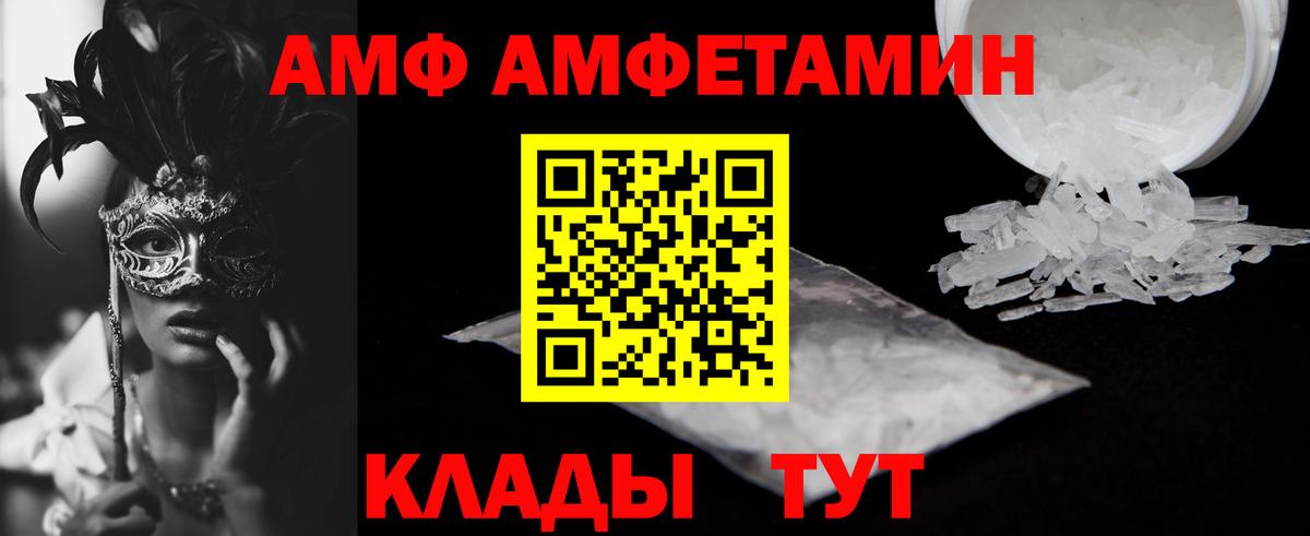 Amphetamine 97% Нижний Новгород