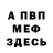 Метадон мёд UKRAINEMF MF