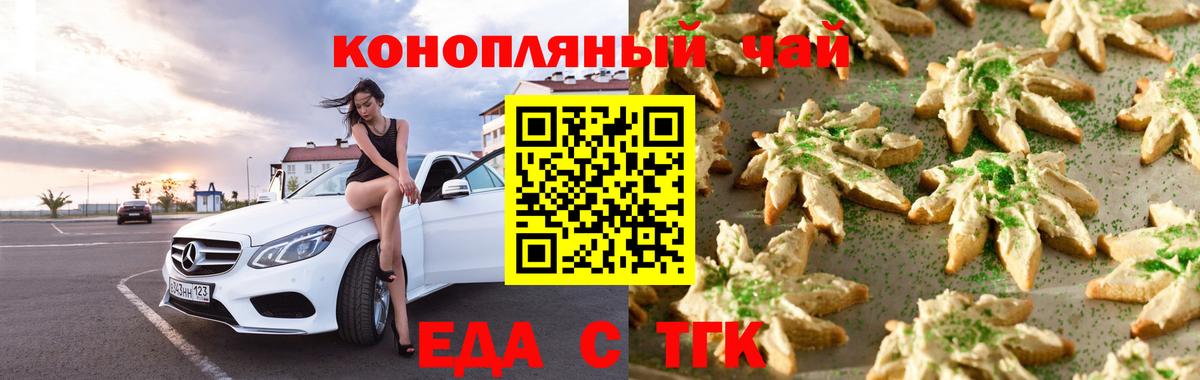 Canna-Cookies марихуана  Вход с VPN  Нижний Новгород 