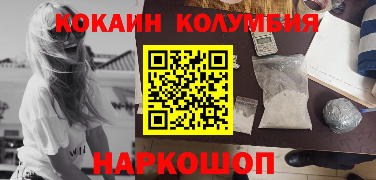 COCAIN  Кокаин FishScale  COCAIN Columbia  Вход с VPN  Нижний Новгород 
