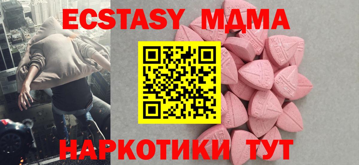 Нижний Новгород  ЭКСТАЗИ  Вход с VPN  Экстази mix  ЭКСТАЗИ 300 mg 
