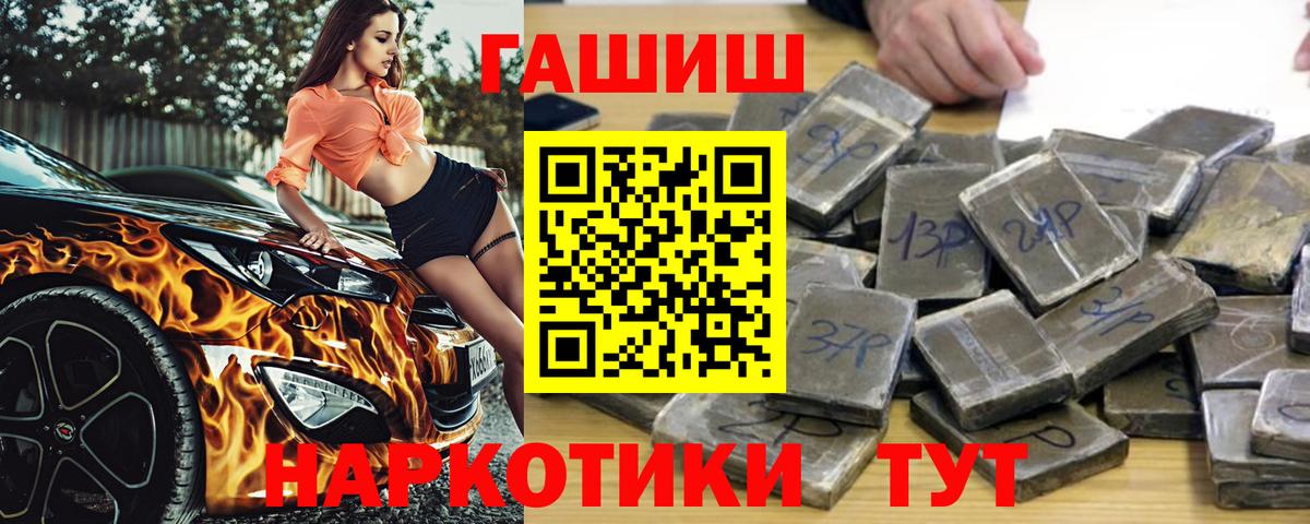 Нижний Новгород  ГАШИШ хэш  ГАШ 40% ТГК  Вход с VPN 
