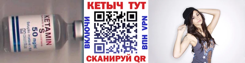 КЕТАМИН VHQ Нижний Новгород