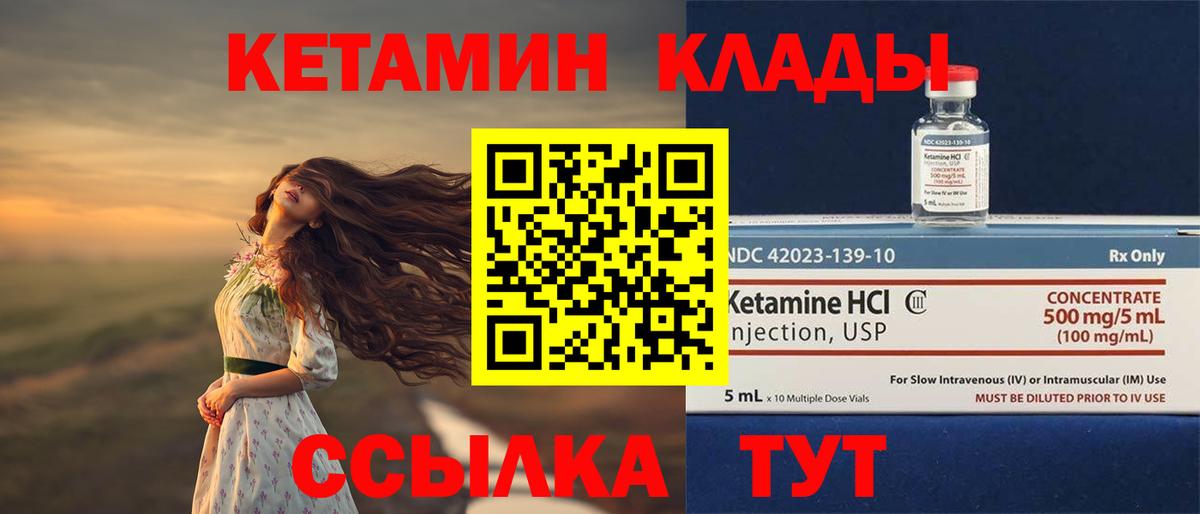 КЕТАМИН ketamine  Вход с VPN  Кетамин VHQ  Нижний Новгород 