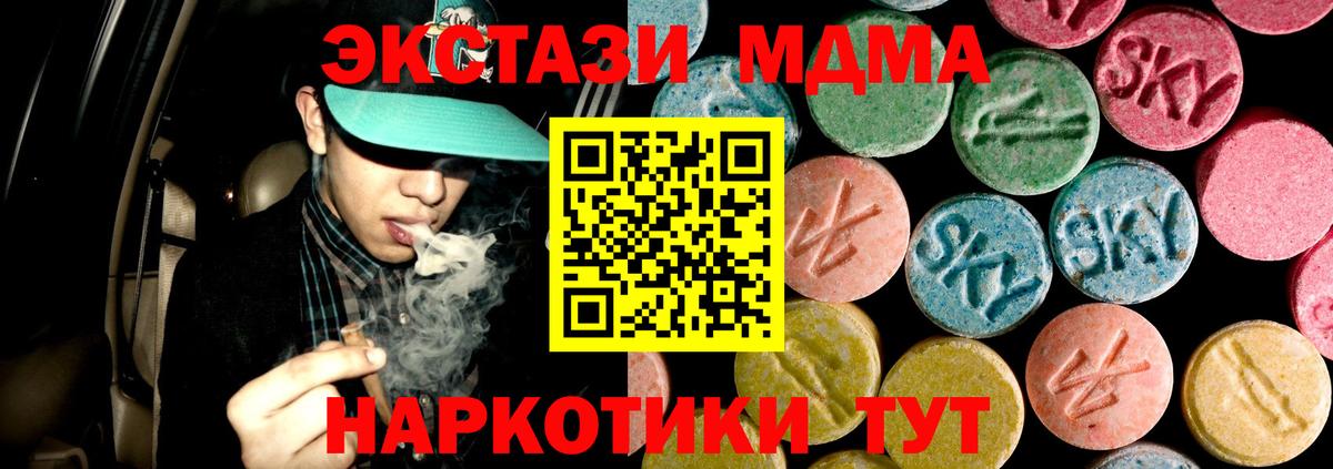 МДМА кристаллы  MDMA crystal  Нижний Новгород  Вход с VPN 
