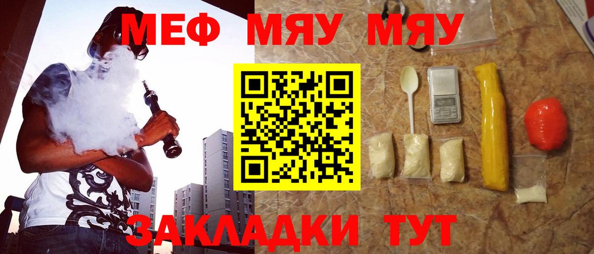 Мефедрон мука Нижний Новгород