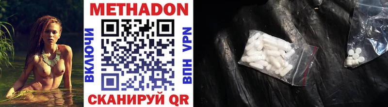 МЕТАДОН methadone Нижний Новгород