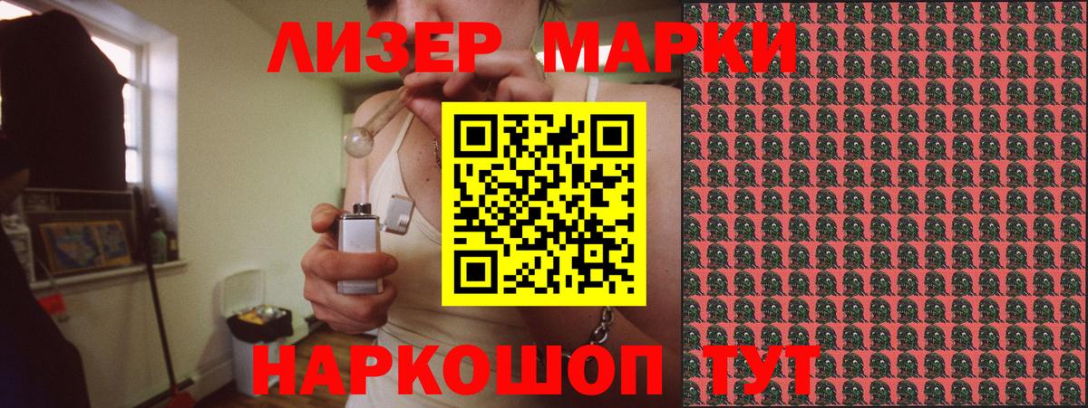 Наркотические марки 1,5мг Нижний Новгород